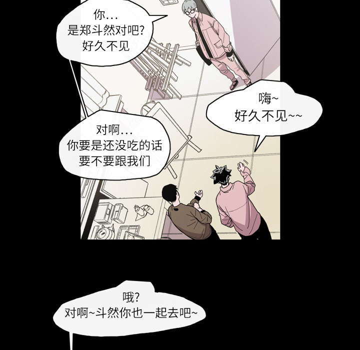 腹水中检测有异型细胞漫画,第18章：住手1图