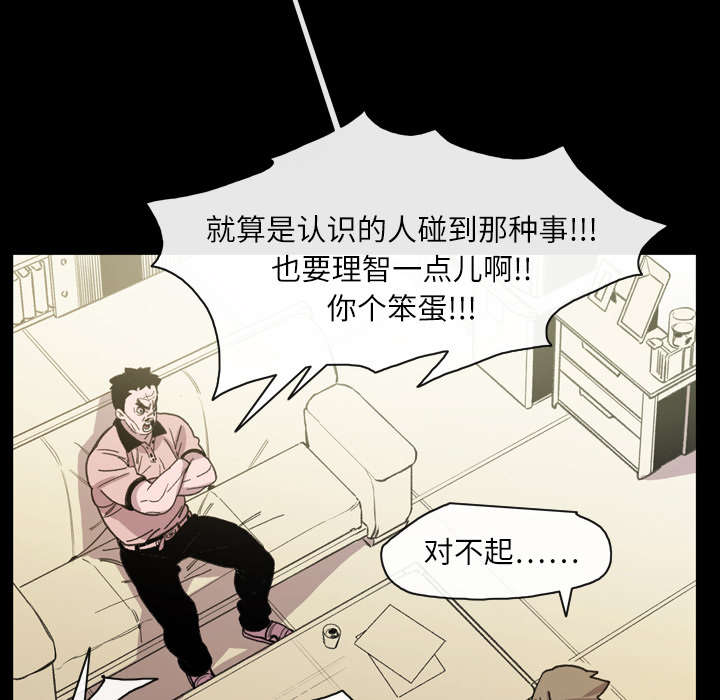 腹水中检测有异型细胞漫画,第20章：惊喜5图