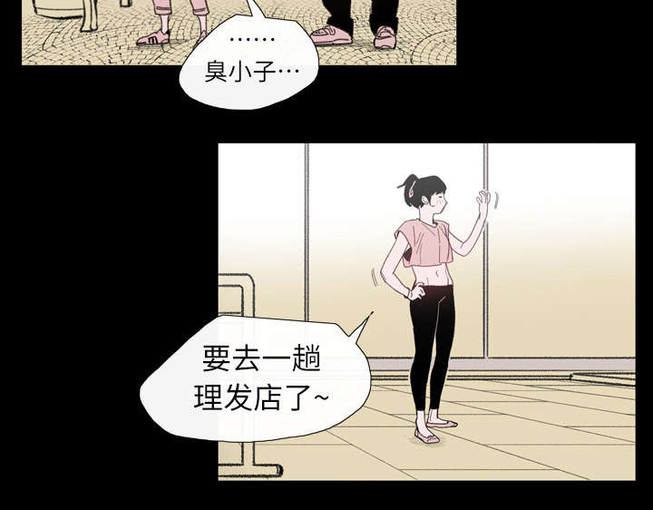 覆水难收漫画漫画,第5章：保留2图