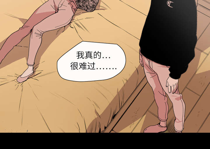 腹水中的多形核白细胞漫画,第16章：喝醉5图