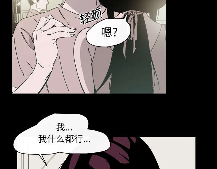 覆水难收全集免费观看漫画,第32章：听到3图