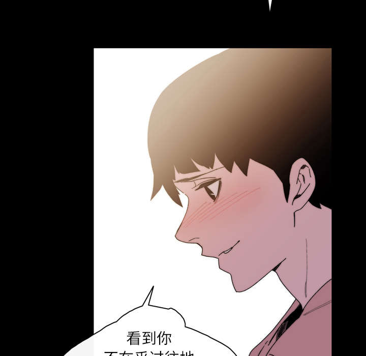 覆水东流什么意思漫画,第41章：走向你1图