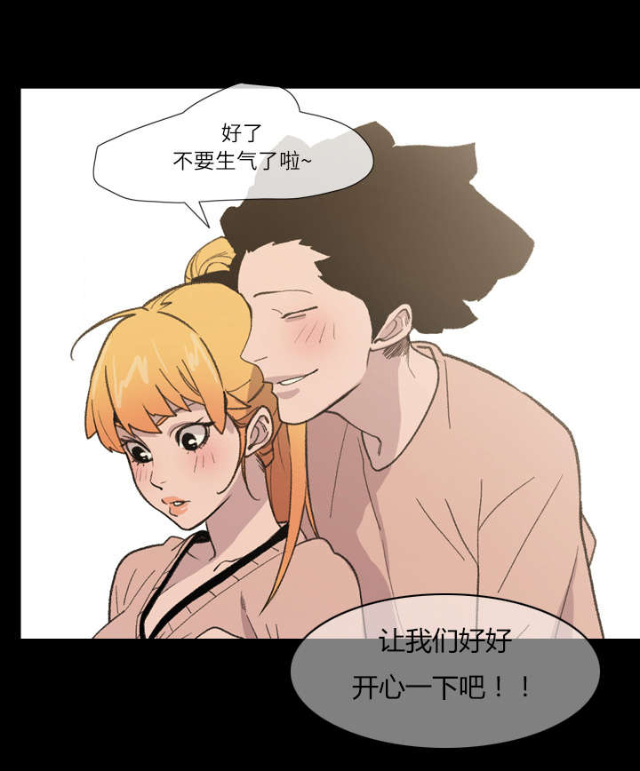 腹水中检测有异型细胞漫画,第15章：玩笑3图