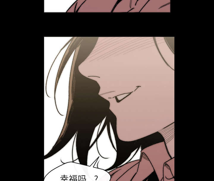 覆水重收岂满杯漫画,第43章：我爱你4图