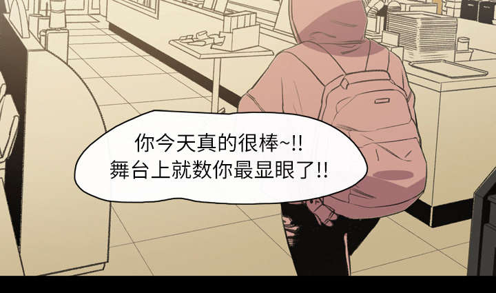 覆水重收漫画,第43章：我爱你2图