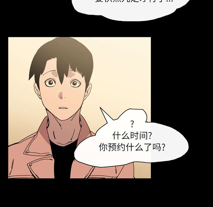 覆水难收全集免费观看漫画,第26章：交易3图