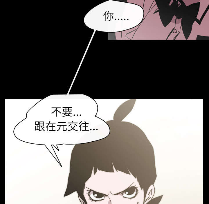 腹水中检测有异型细胞漫画,第35章：戳破3图