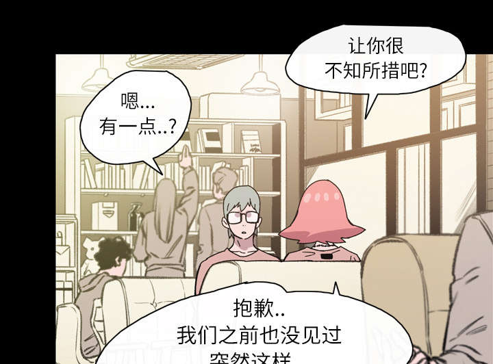 腹水中检测有异型细胞漫画,第26章：交易4图