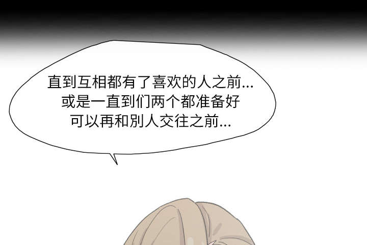 覆水重收漫画,第9章：感性2图