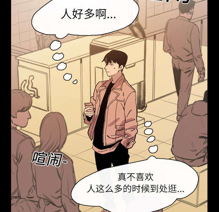 覆水东流什么意思漫画,第26章：交易3图