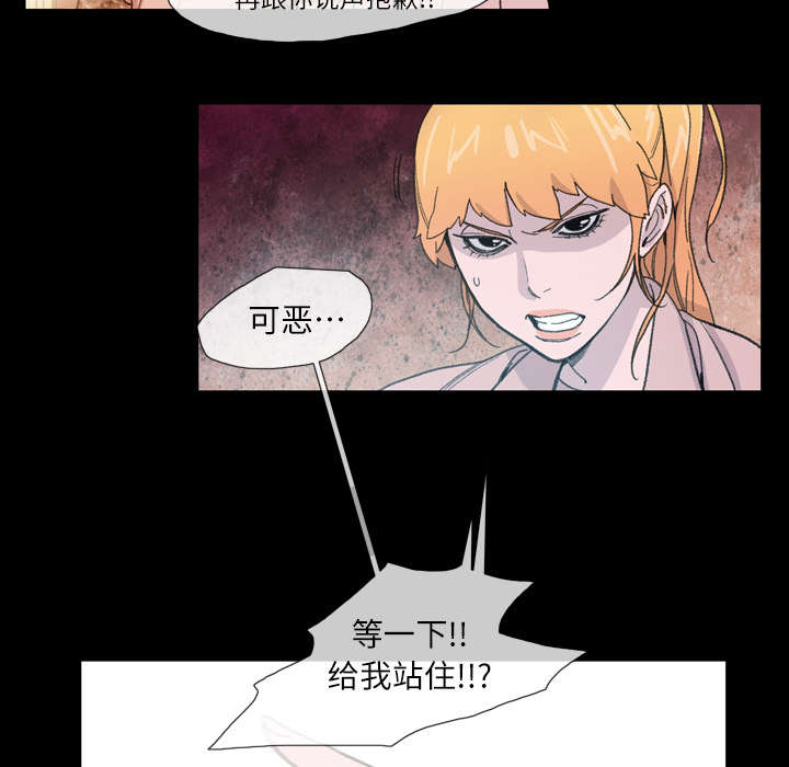 覆水重收岂满杯漫画,第14章：争吵4图