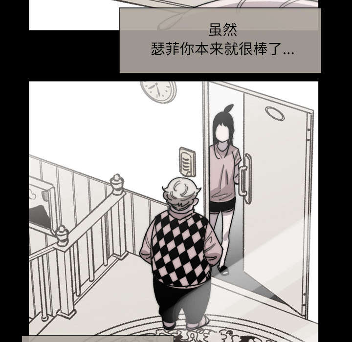 覆水重收txt漫画,第39章：为你加油5图