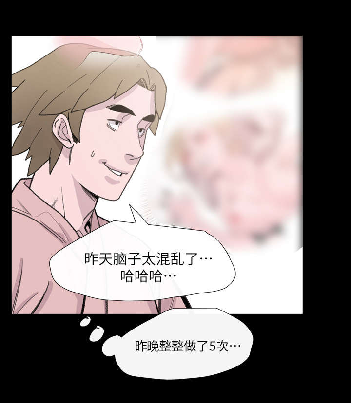覆水重收漫画,第4章：说什么5图