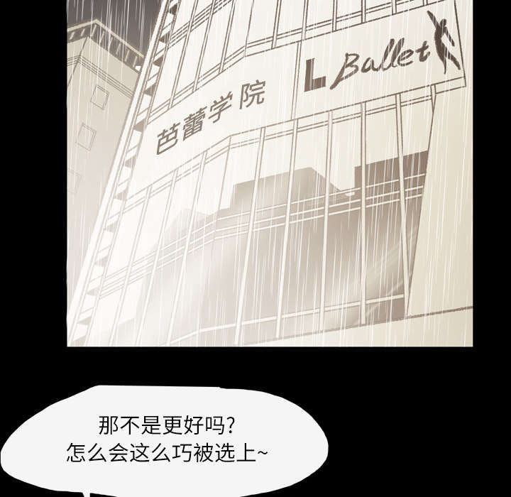 覆盆子功效与作用漫画,第39章：为你加油2图