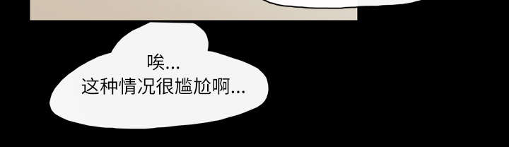 腹水中检测有异型细胞漫画,第26章：交易2图