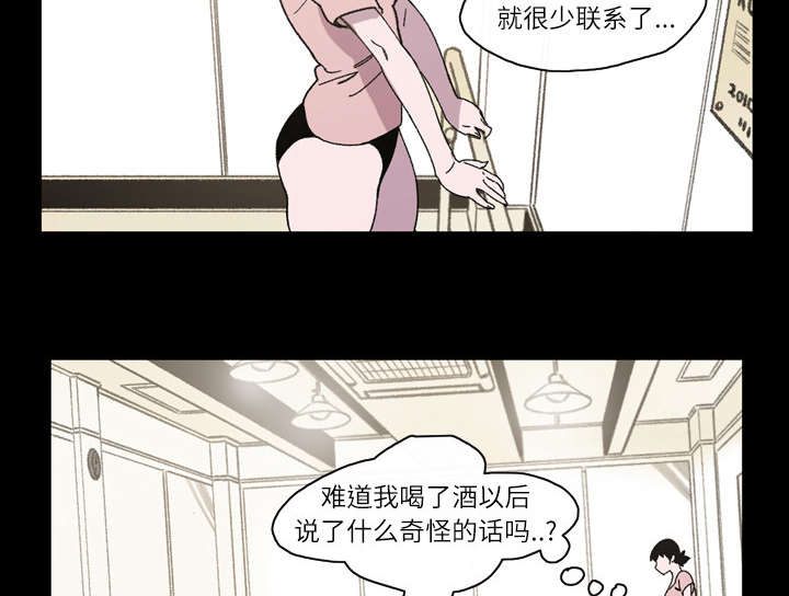 覆水难收漫画漫画,第24章：进展3图