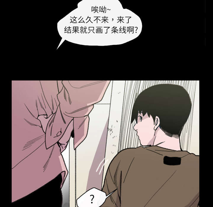 覆水重收漫画,第18章：住手3图