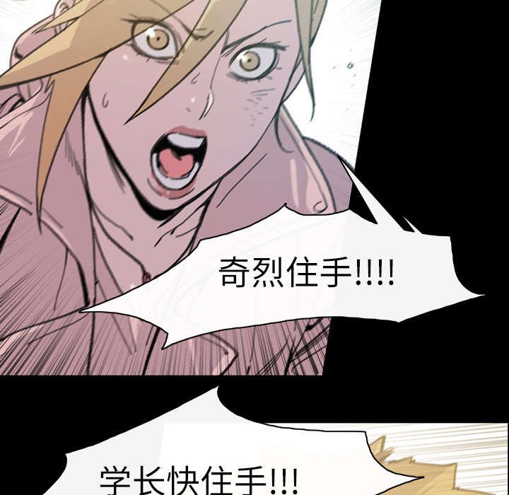 腹水中检测有异型细胞漫画,第18章：住手3图