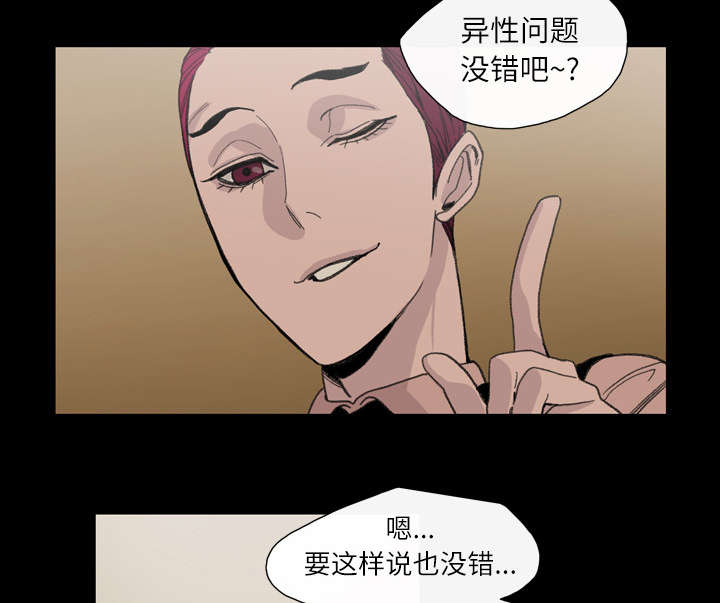 腹水中检测有异型细胞漫画,第9章：感性2图