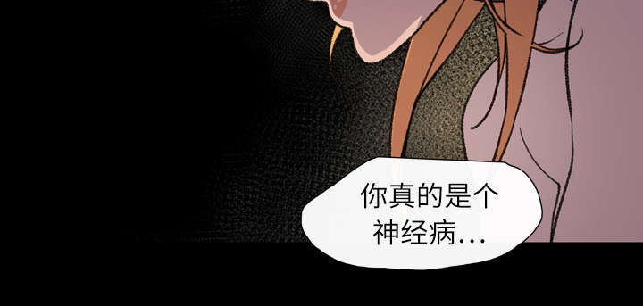 覆水重收是成语吗漫画,第16章：喝醉1图
