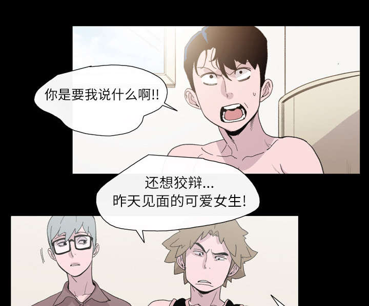 覆水重收漫画,第13章：羡慕1图