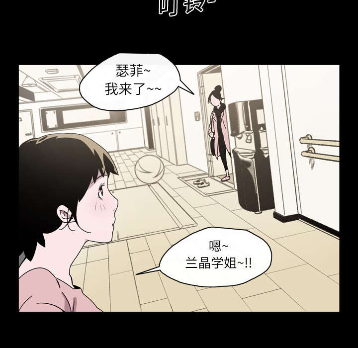 覆水东流什么意思漫画,第24章：进展1图