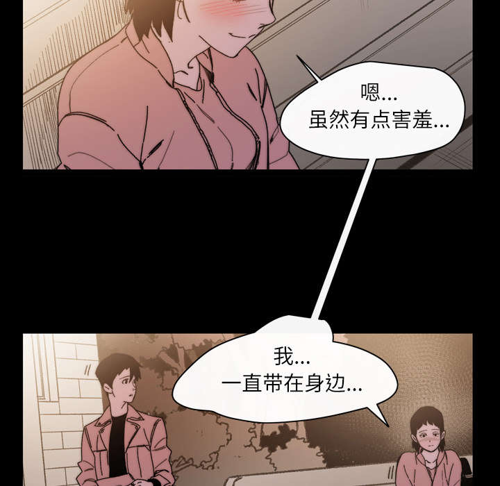 覆水难收全集免费观看漫画,第40章：分手2图