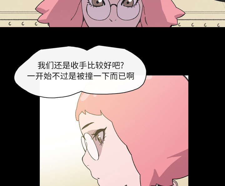 腹水中检测有异型细胞漫画,第23章：在一起3图