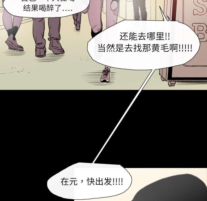 覆水重椽漫画,第16章：喝醉3图