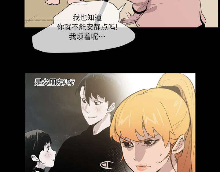 覆水难收漫画漫画,第15章：玩笑5图