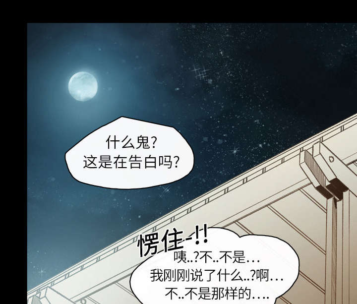 覆水满杯漫画全集免费下拉式漫画,第20章：惊喜4图