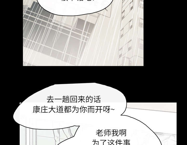 覆水重收漫画,第37章：陌生4图