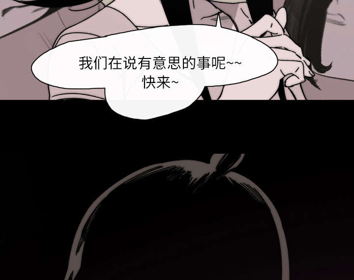 覆水重收漫画,第37章：陌生5图