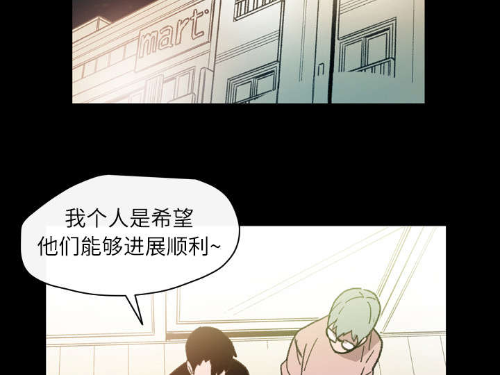 覆水重收漫画,第22章：紧张4图