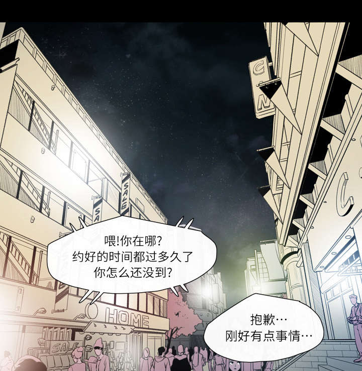 覆水重收漫画,第2章：再相遇1图