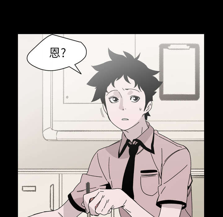 腹水中检测有异型细胞漫画,第28章：关系5图