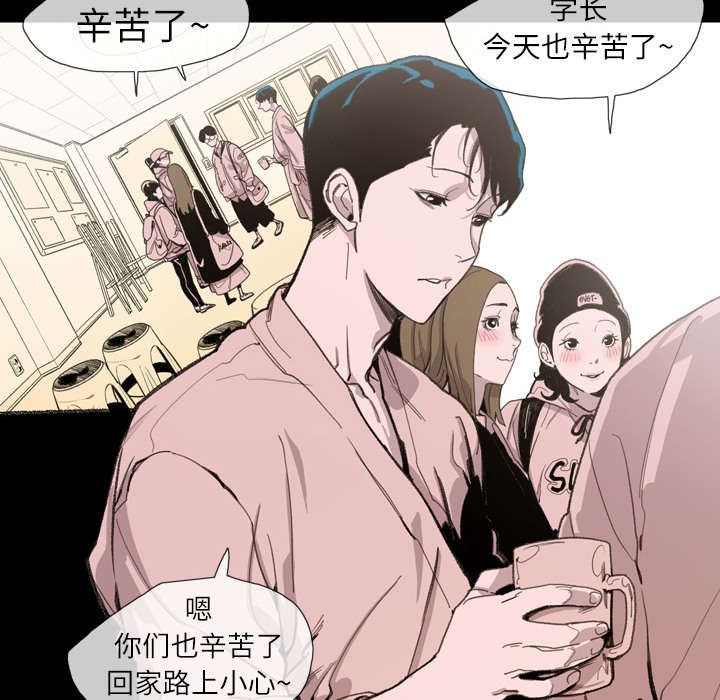 腹水中检测有异型细胞漫画,第1章：不谈恋爱3图