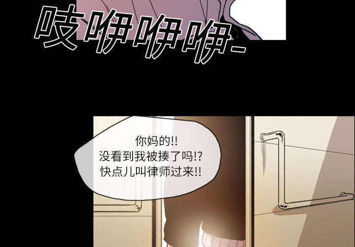 覆水重收岂满杯漫画,第20章：惊喜5图
