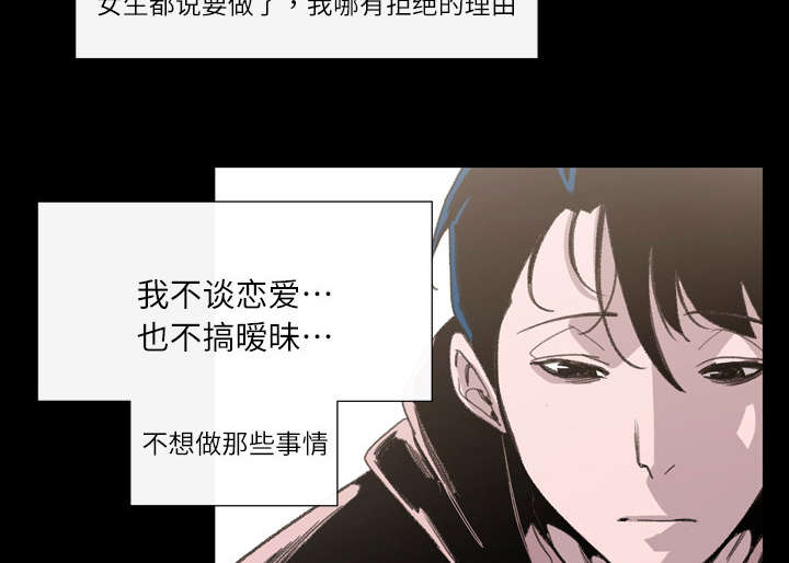 覆水重收漫画,第2章：再相遇1图