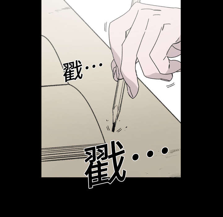 腹水中检测有异型细胞漫画,第28章：关系1图