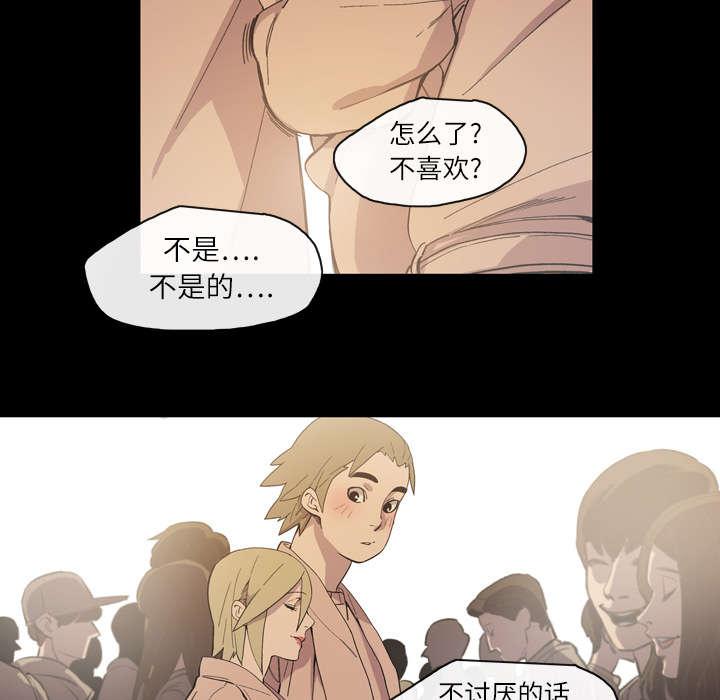 覆水重收的意思漫画,第21章：约会3图