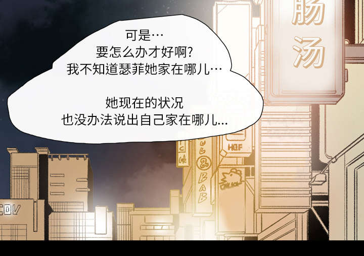覆水重椽漫画,第16章：喝醉1图