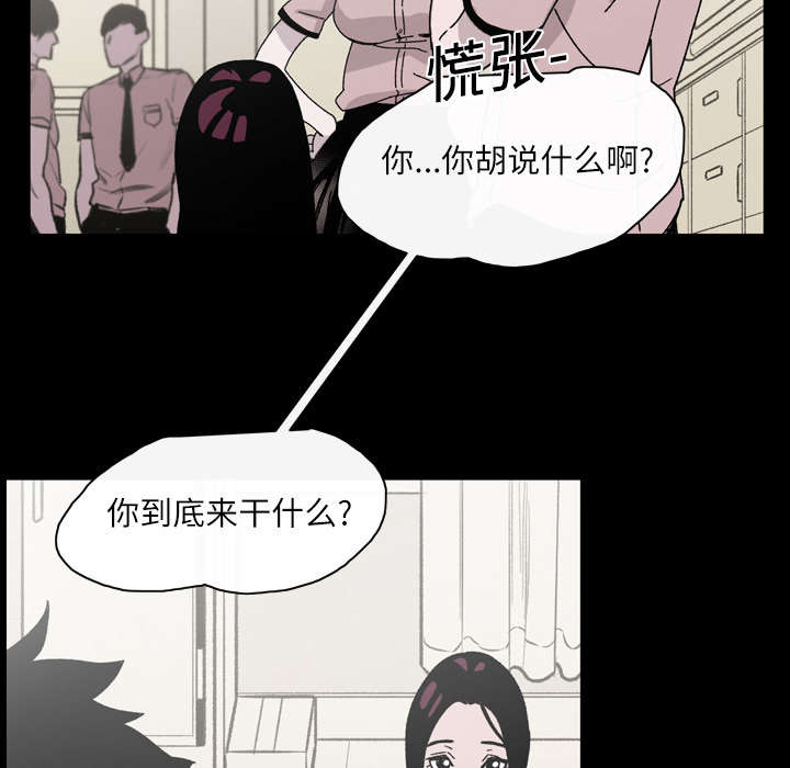 腹水中检测有异型细胞漫画,第28章：关系3图