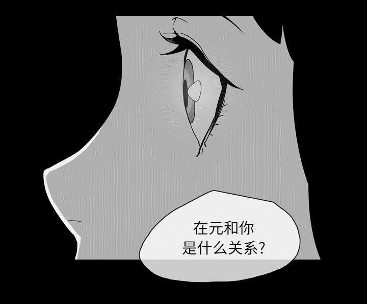 覆水重收漫画,第29章：在意4图