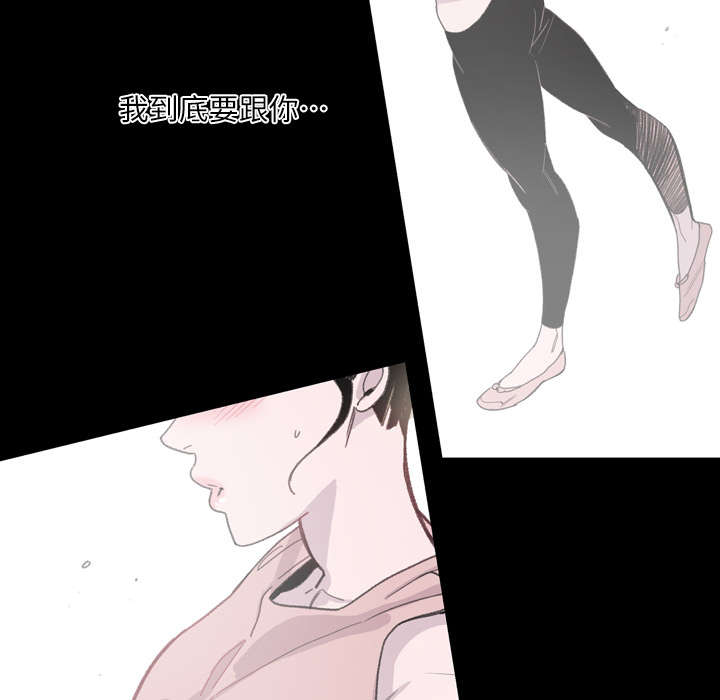 覆水难收漫画漫画,第4章：说什么5图