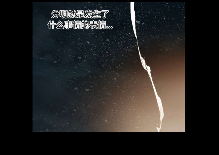 覆水难收漫画漫画,第12章：噩耗1图