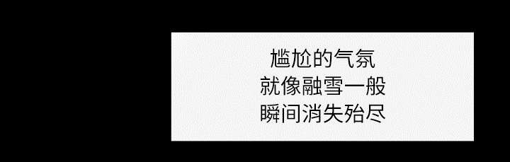 覆水重收漫画,第6章：学姐2图