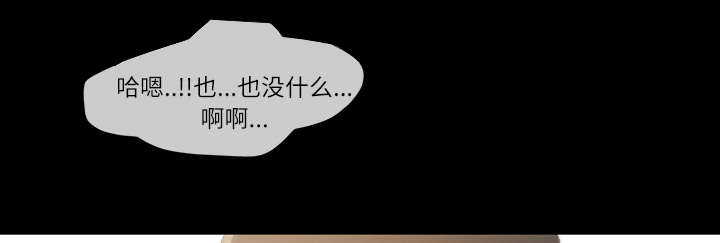 腹水中检测有异型细胞漫画,第15章：玩笑5图