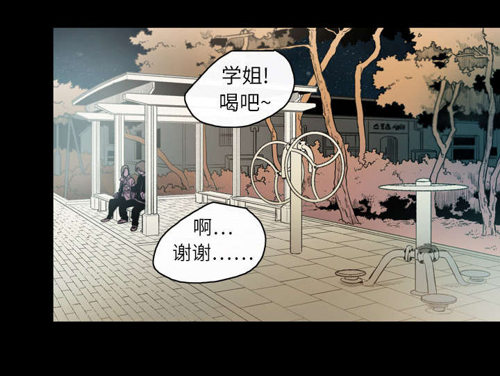 覆水重收岂满杯漫画,第20章：惊喜2图