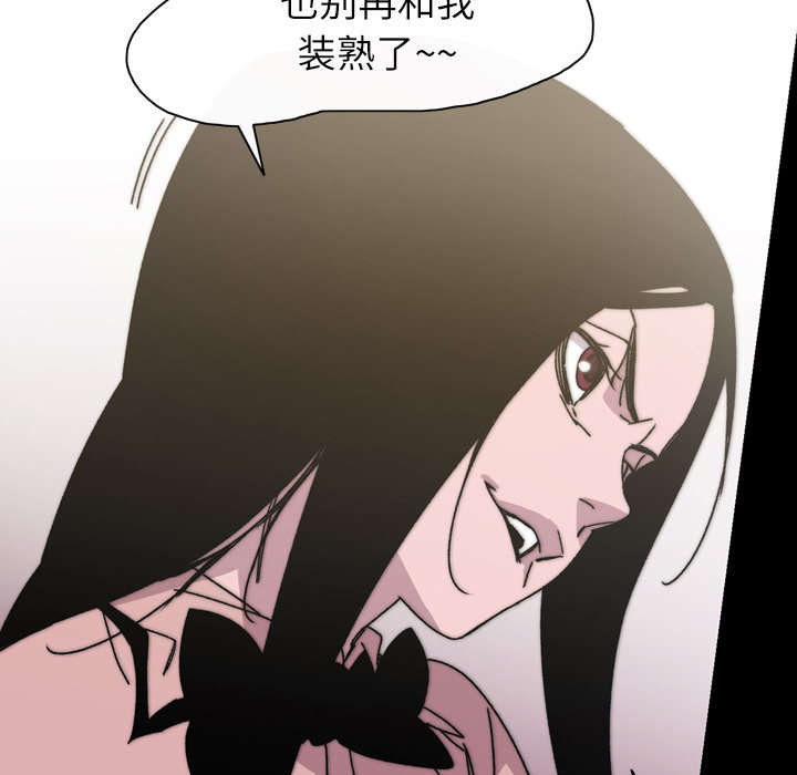 腹水中检测有异型细胞漫画,第35章：戳破2图